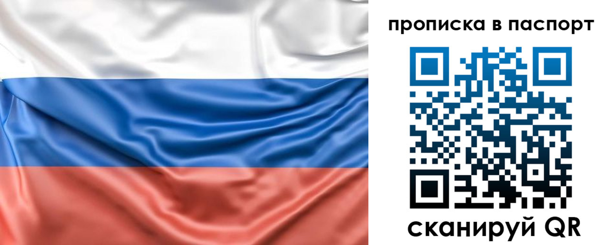 прописка от собственника в Шуе