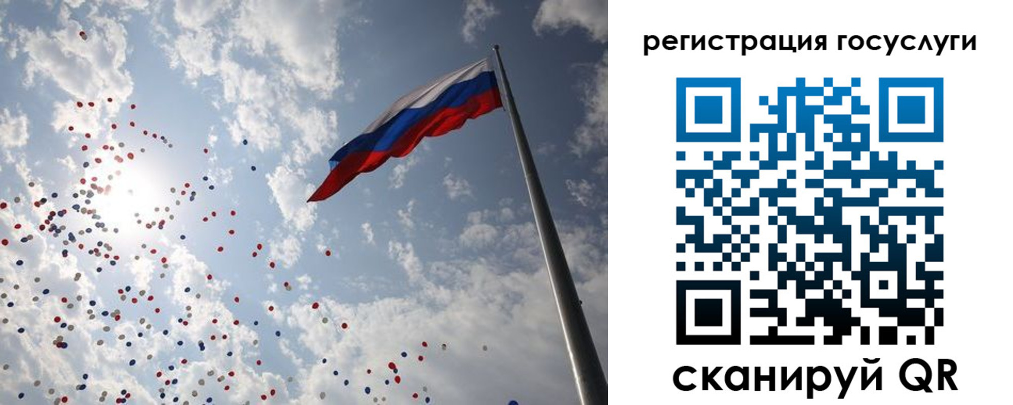 прописка в Шуе