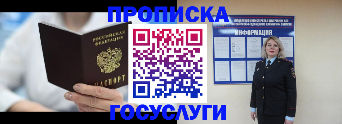 временная регистрация законно в Шуе
